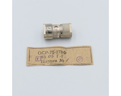 Зеднувач ОСР-75-278Ф