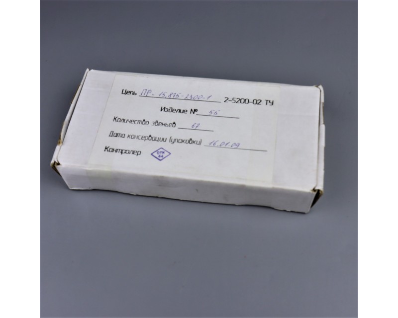 Ланцюг ПР-15, 875-2300-1